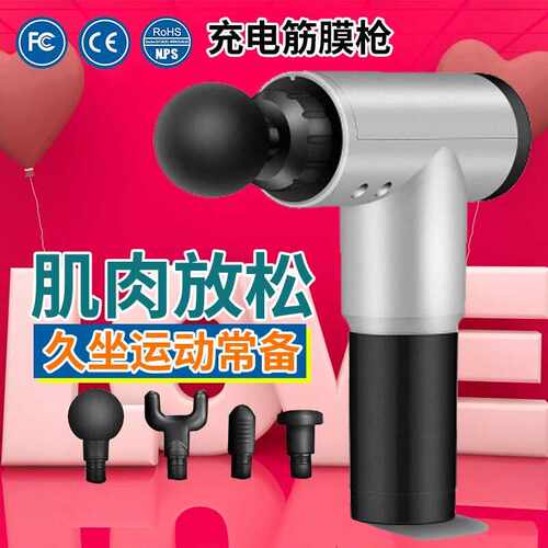 帝百伦筋膜枪颈膜枪静音充电按摩仪筋膜机迷你肌肉按摩放松高频震