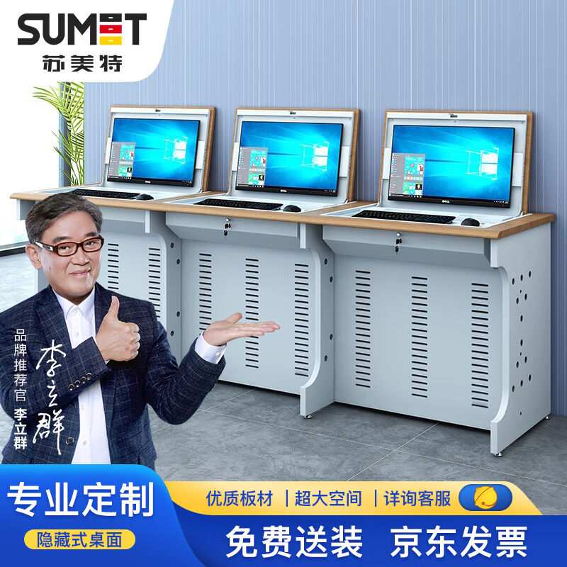 苏美特翻转电脑桌多媒体会议桌隐藏式培训桌嵌入式电教室三人课桌