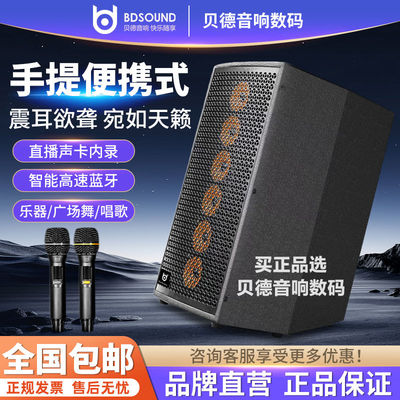 贝德音响1889户外广场舞大音量超重低音家用直播弹唱便携蓝牙音箱