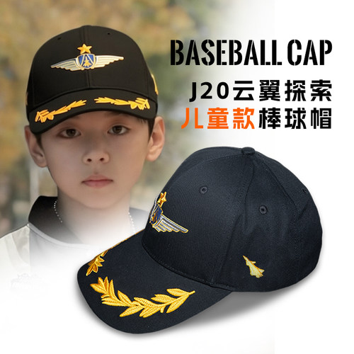 歼20威龙系列航空文创纪念品