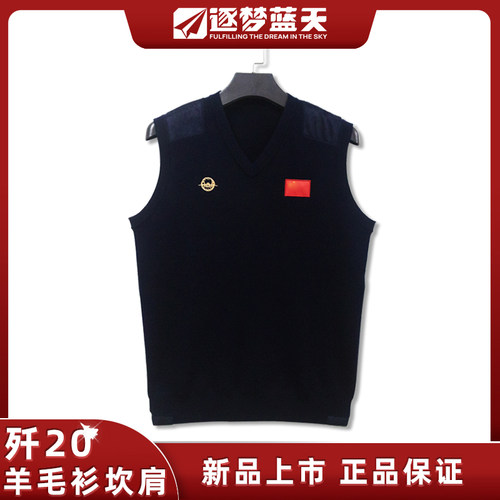 官方定制防磨肩首飞新款马甲