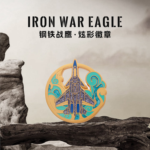 珠海航展爆款炫彩系列官方徽章