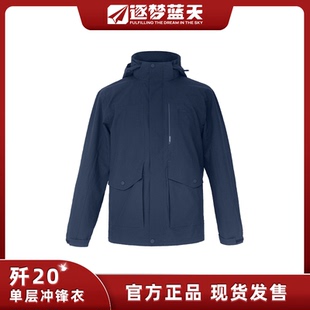 中航正品 歼20J20威龙单层冲锋衣防风保暖户外登山外套长春航展