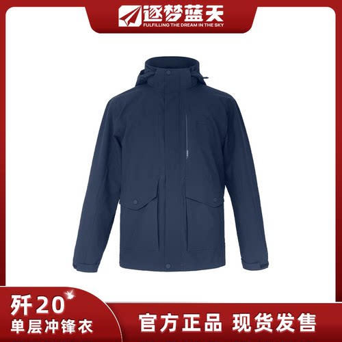逐梦蓝天歼20户外防风战术单冲