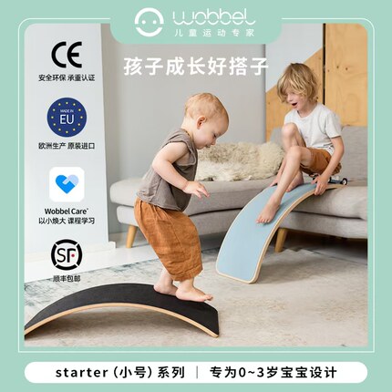 wobbel平衡板幼儿宝宝核心感统训练聪明板室内婴儿跷跷板进口小号