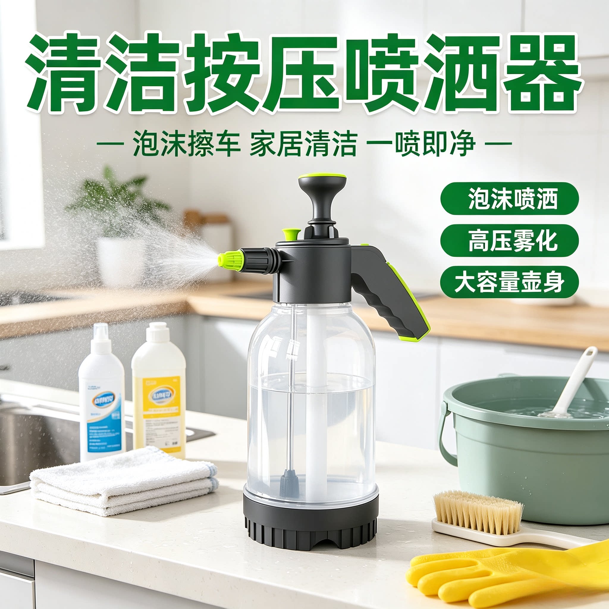 搞卫生喷壶气压式喷洒器按压式泡沫擦车淋花壶清洁浇花养花大容量