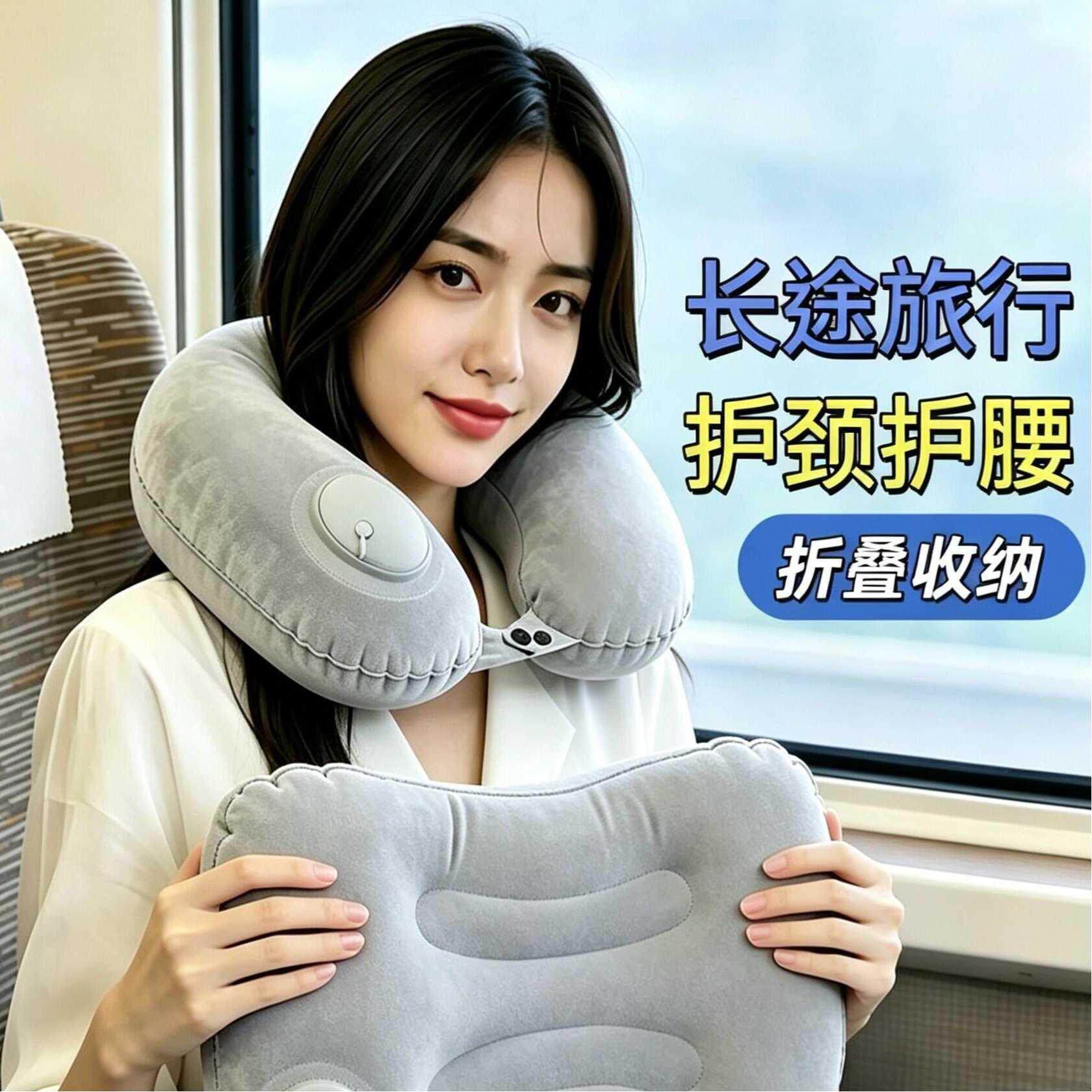 飞机腰垫旅行便携折叠充气腰靠高铁长途护腰神器睡觉靠枕坐车枕头