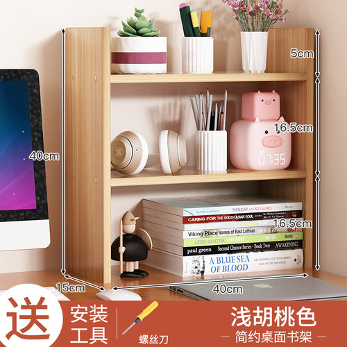 桌上书架桌面置物架办公桌收纳架宿舍书桌学习桌多层小层架分层架