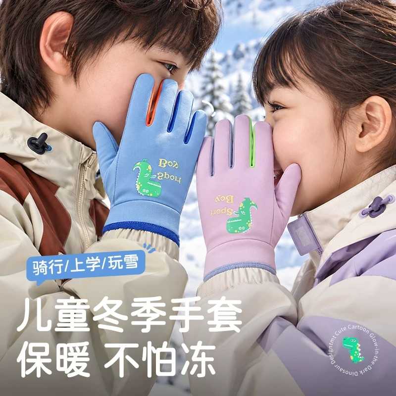 儿童骑行手套冬加绒保暖秋防冻小学生男女童加厚骑车防风户外五指