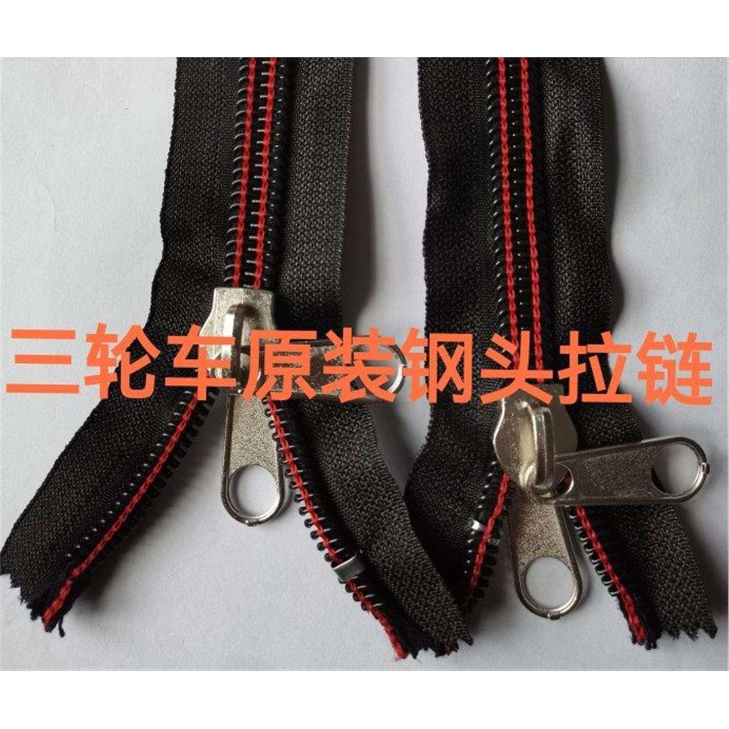 爱玛雅迪金鹏电动三轮车车棚雨篷专用金属钢头双面双头拉链,电动车/配件/交通工具,电动车遮阳/遮雨伞,淘宝优惠券,粉丝福利购,淘宝优惠卷