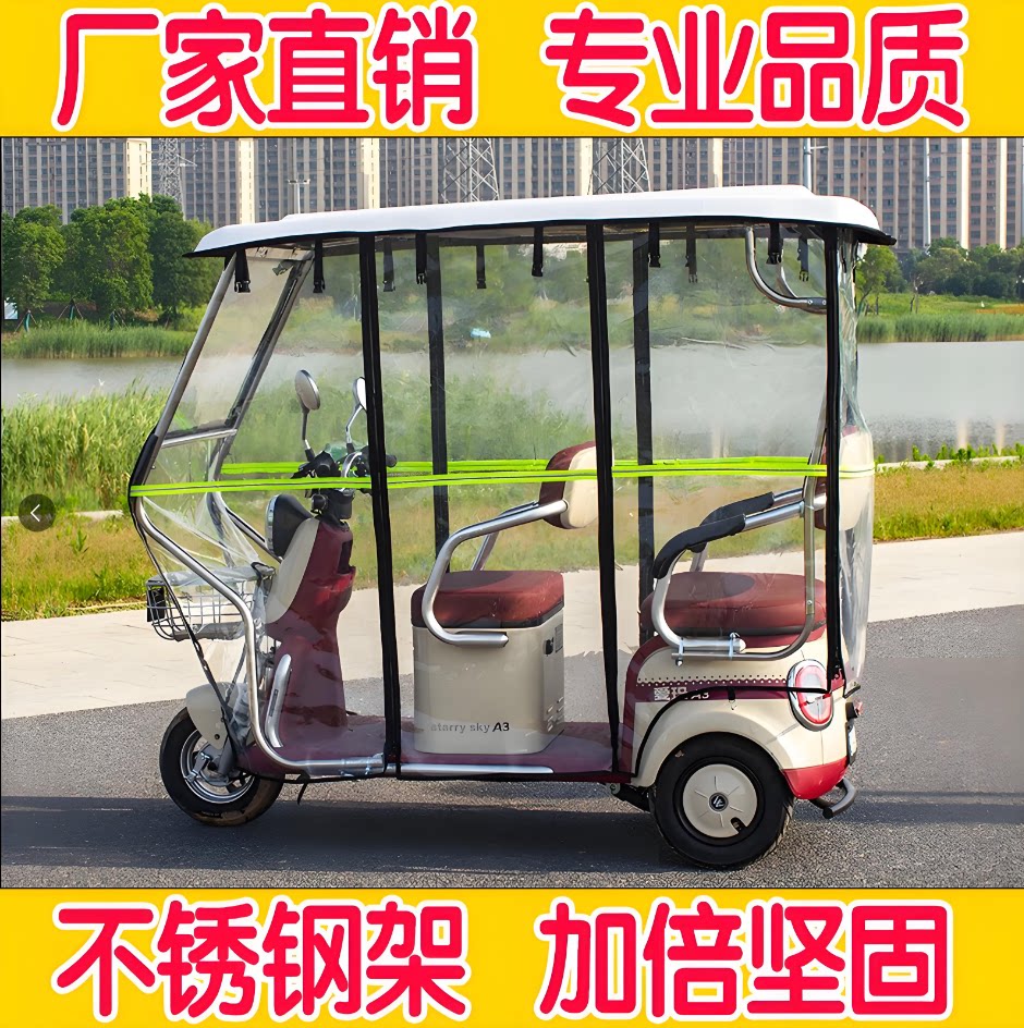 电动三轮车雨棚蓬新款小巴
