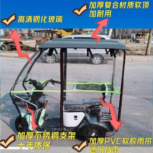 迷你小型不锈钢车棚abcdef