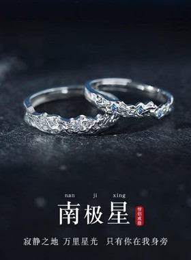 法国GVSEDUNS南极星足银情侣戒指生日礼物七夕情人节礼物送女友