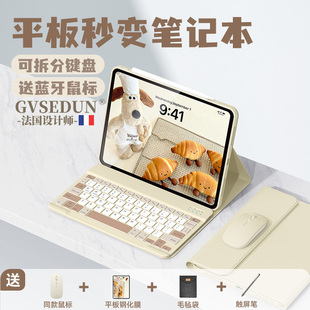 法国磁吸拆分键盘保护套适用华为MatePad 11.5sPro11Air12SE荣耀GTProV9X99/10/12.1寸平板无线鼠标套装