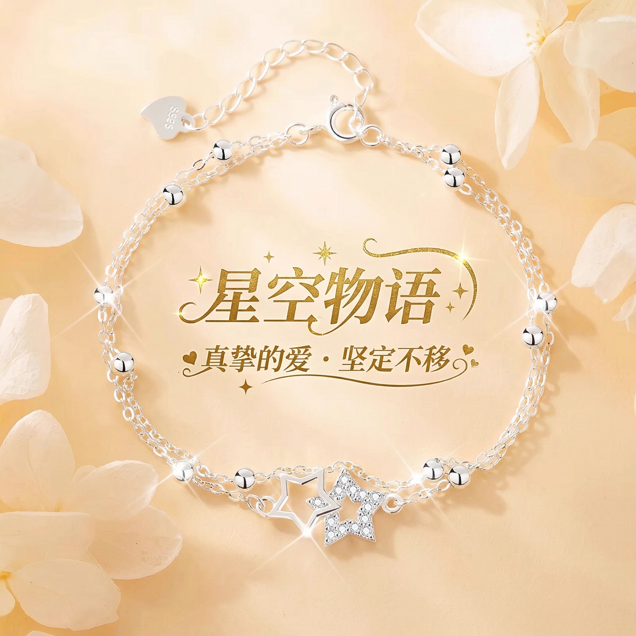 法国GVSEDUN星空物语手链纯银女款轻奢小众精致送女朋友生日礼物
