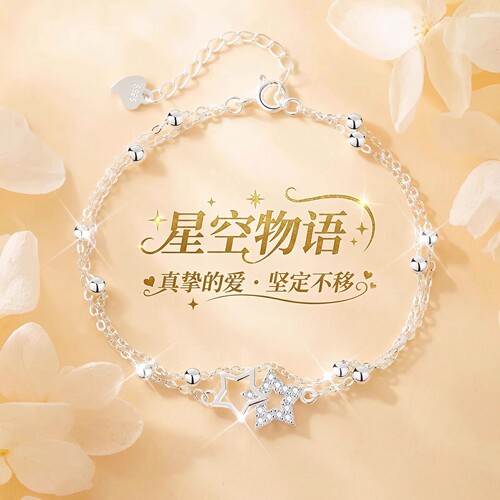 【法国品牌】星空物语纯银手链女