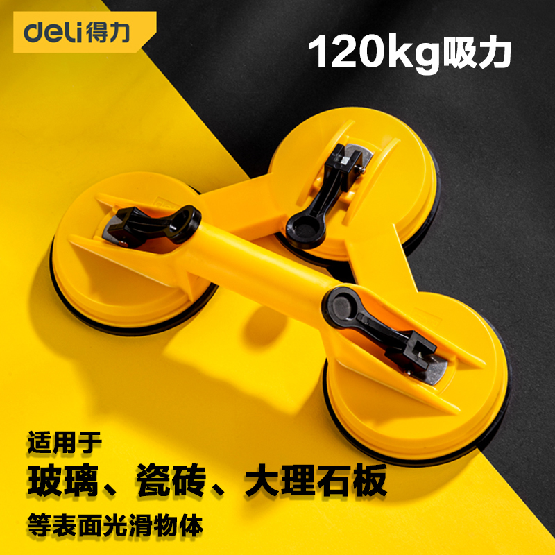 得力强力吸盘真空大吸力