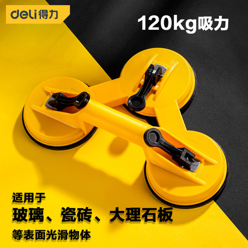 得力强力吸盘真空大吸力