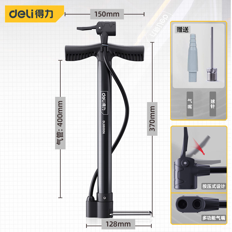 得力工具打气筒便携省力