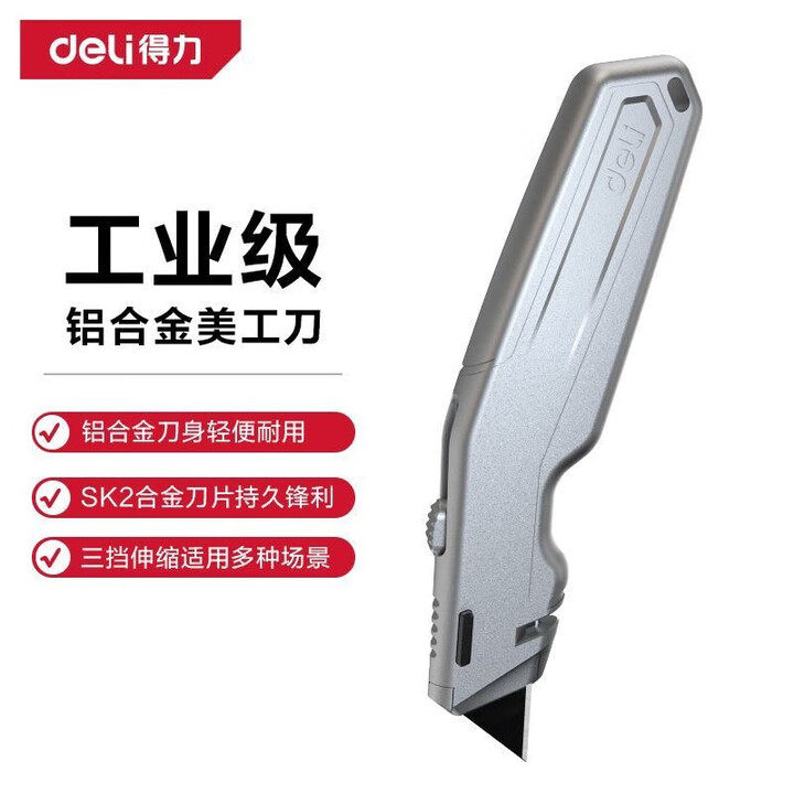 得力T型壁纸刀梯形铝合金美工刀墙纸刀裁纸刀割刀皮革刀地毯刀,五金/工具,美工刀,淘宝优惠券,粉丝福利购,淘宝优惠卷