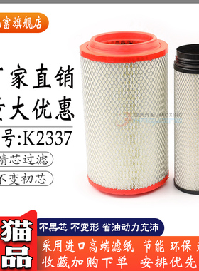 适配K2337PU空气滤芯解放J6M J5新大威336 悍威260金龙客车滤清器