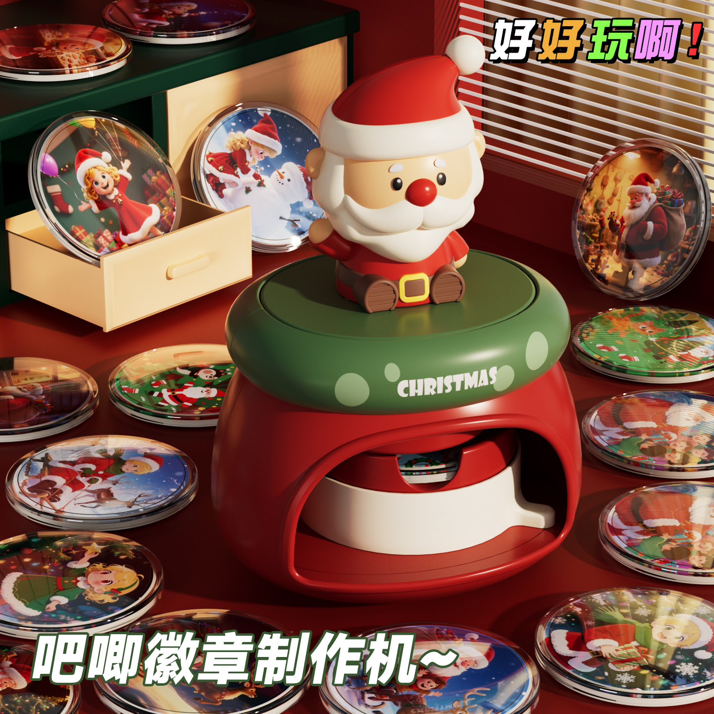 圣诞节礼物女孩吧唧徽章制作机