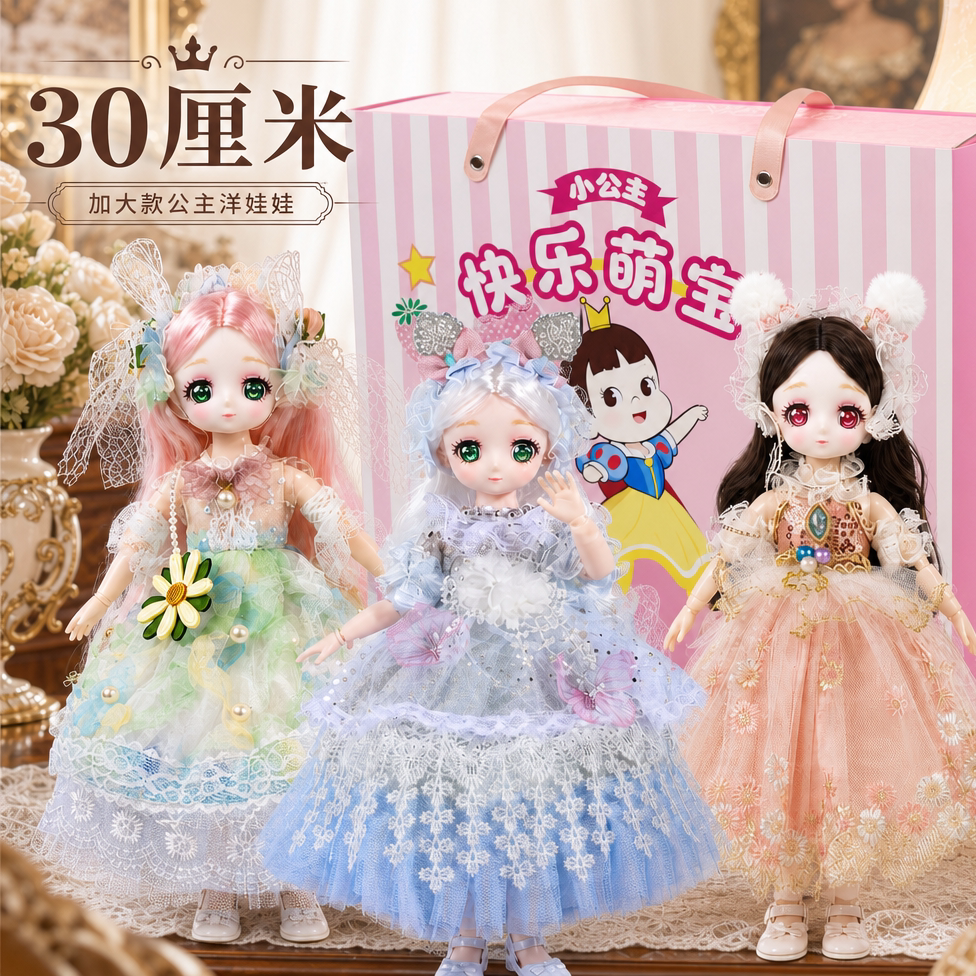 女孩子都喜欢的洋娃娃套装大礼盒
