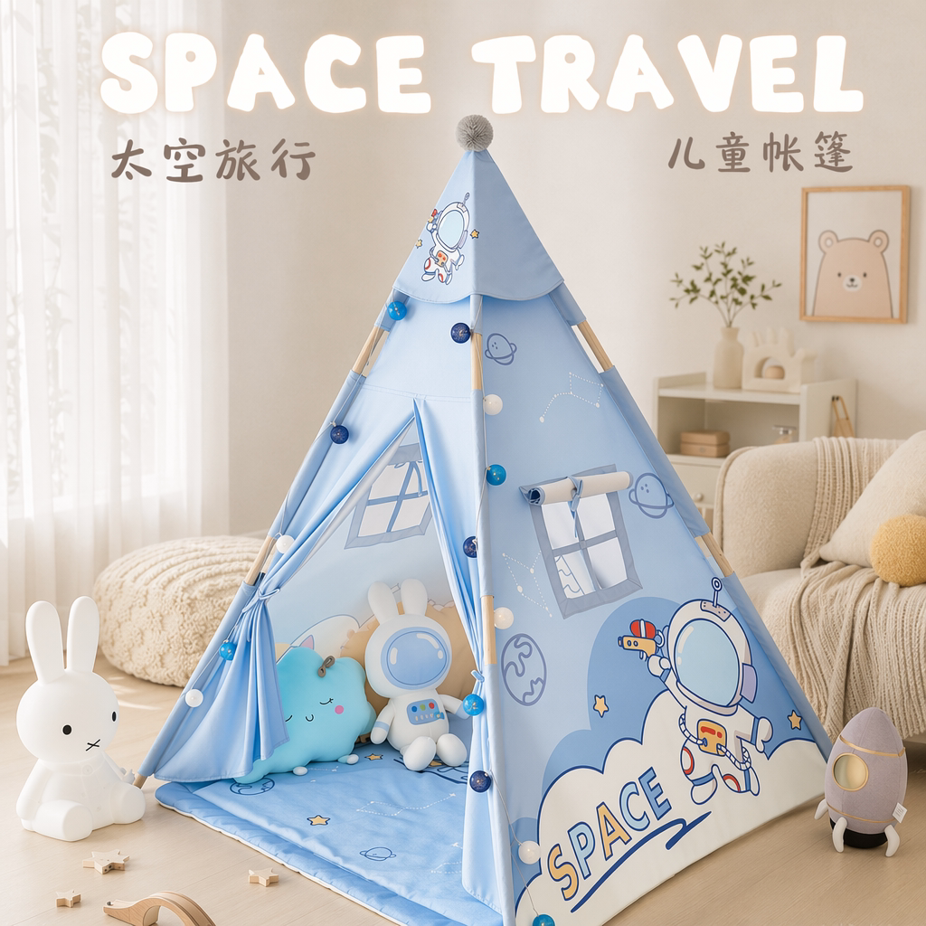 儿童室内秘密基地可睡帐篷