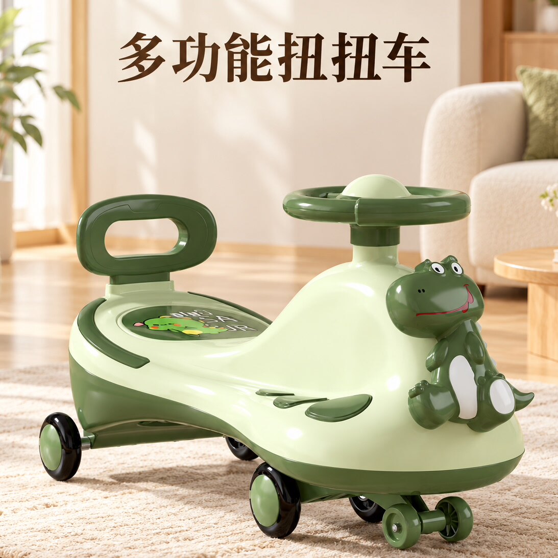 儿童扭扭车防侧翻大人可坐