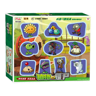 植物大战僵尸洞洞乐盲盒小学生戳戳乐儿童玩具2025新款抽奖品动动