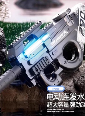 电动式水枪儿童玩具喷水大容量高压强力射程远water gun水枪大炮