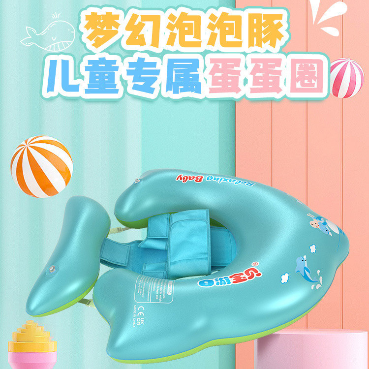 婴儿蛋蛋圈充气游泳圈防侧翻