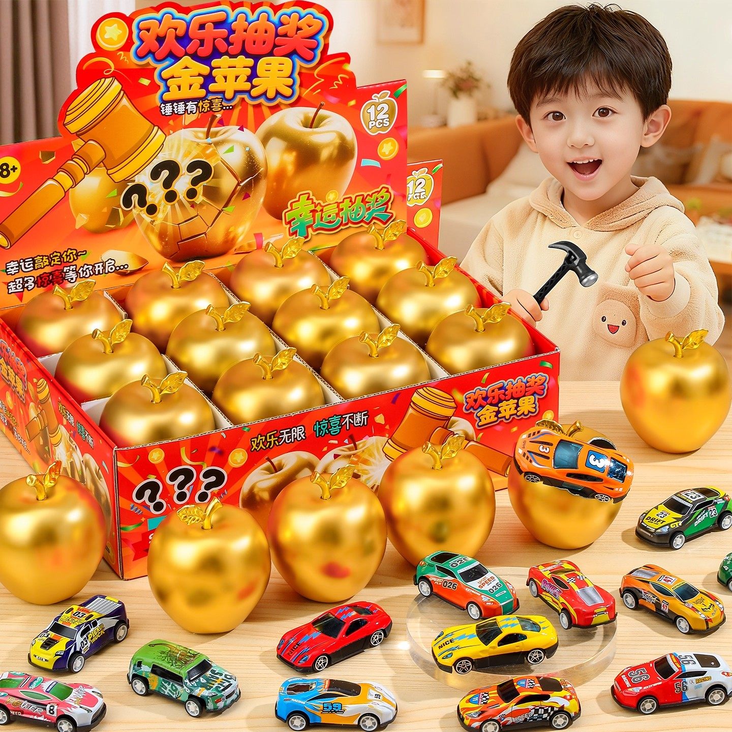 儿童砸金蛋盲盒男孩玩具2025新款抽奖箱洞洞乐女孩新年礼物小学生,玩具/童车/益智/积木/模型,其它玩具,淘宝优惠券,粉丝福利购,淘宝优惠卷