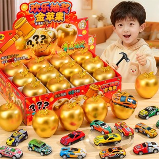 儿童砸金蛋盲盒男孩玩具2025新款抽奖箱洞洞乐女孩新年礼物小学生