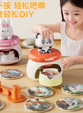 儿童玩具女孩子吧唧徽章制作机器