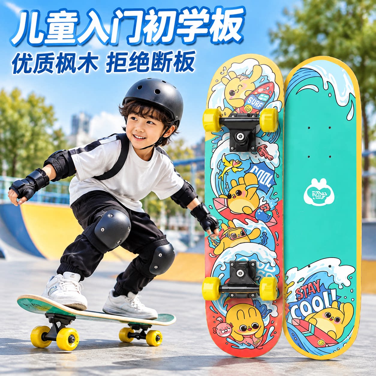 2026新款儿童入门四轮滑板