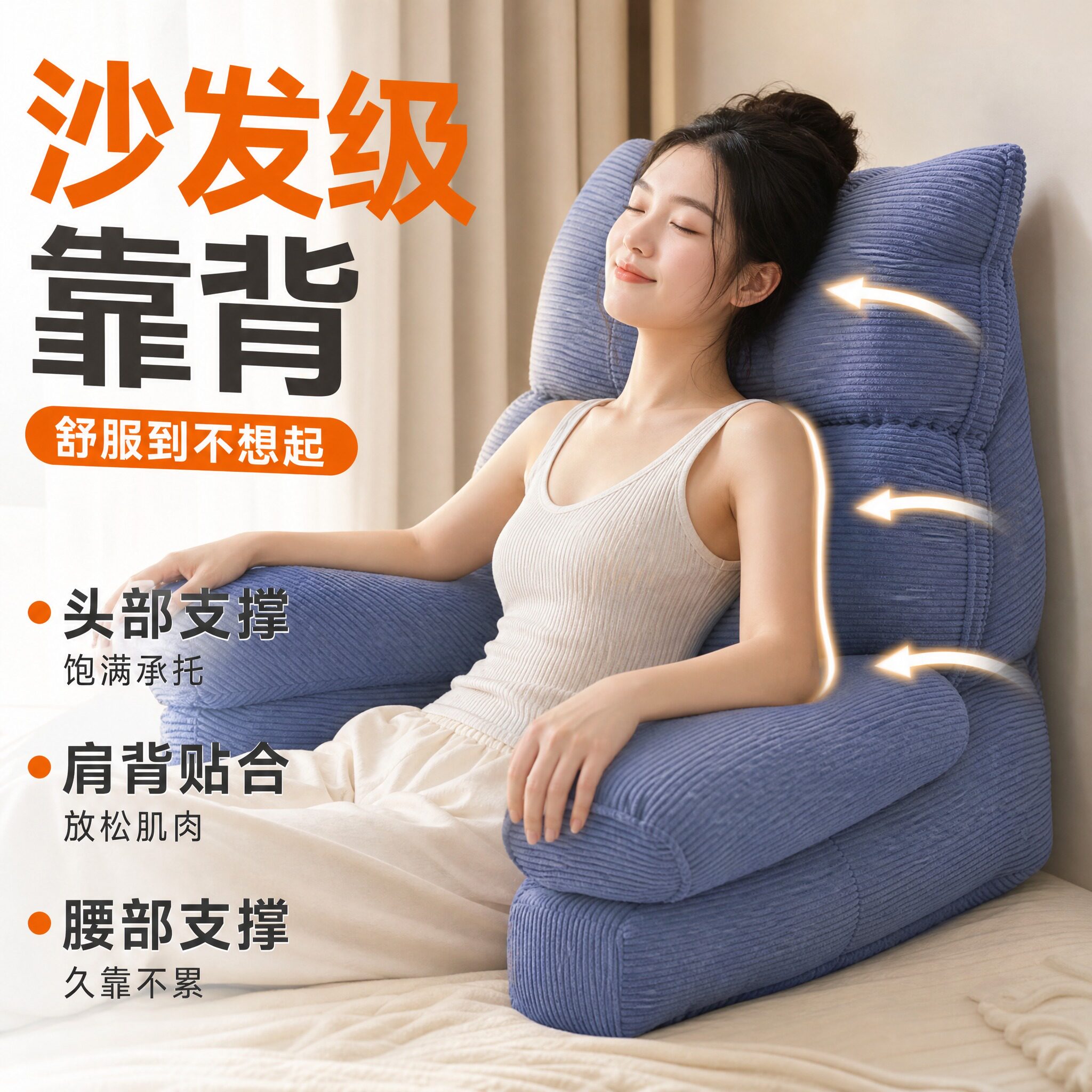 专用床靠背垫趴睡防撞大靠背趴枕
