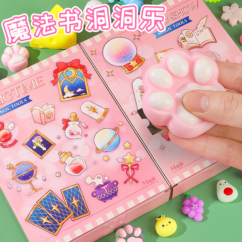 女孩惊喜魔法书洞洞乐儿童玩具