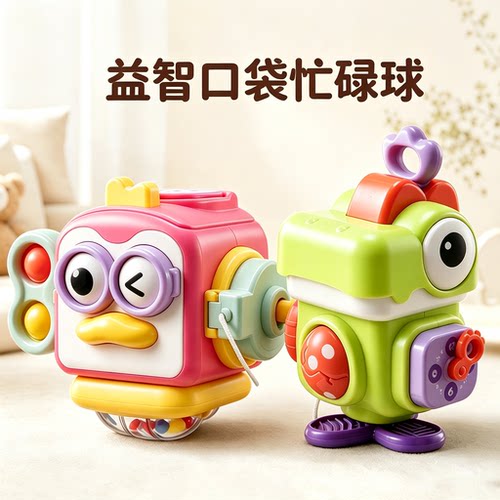 蒙氏六面体口袋忙碌球益智玩具
