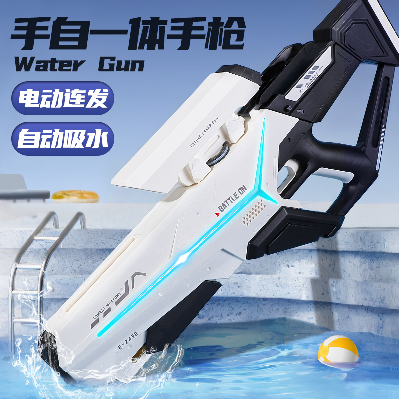 电动高速连发水枪便携超远射程