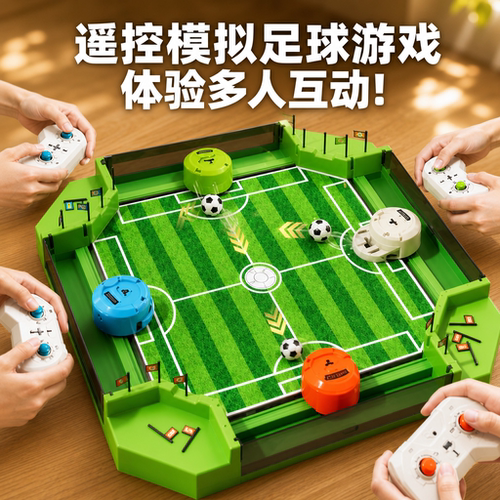 儿童桌上足球益智玩具可双人四人