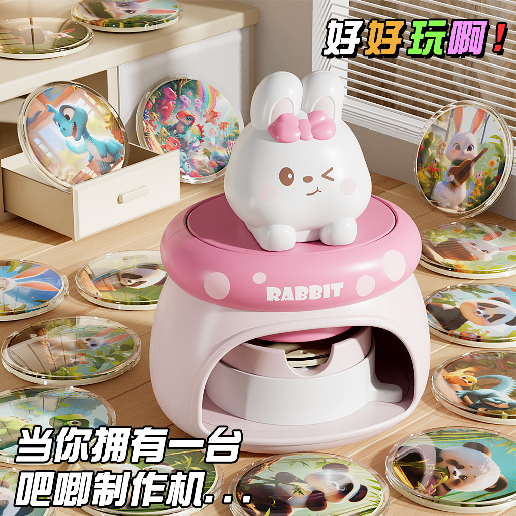 吧唧徽章制作机女孩礼物谷子玩具