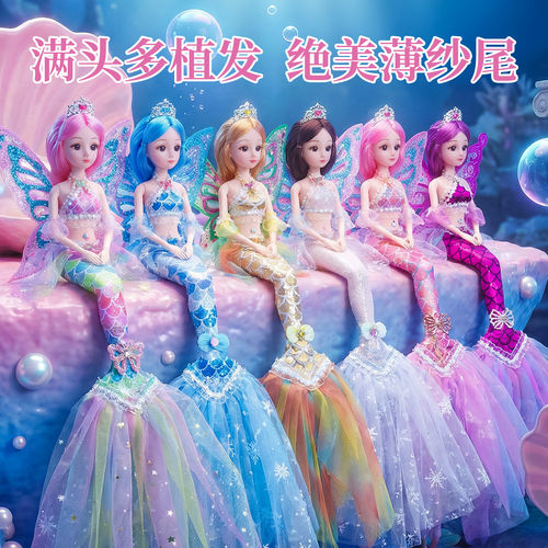 美人鱼公主带灯光音乐赠戏水礼包