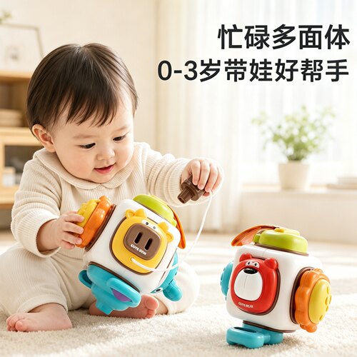 婴儿六面体忙碌球早教玩具