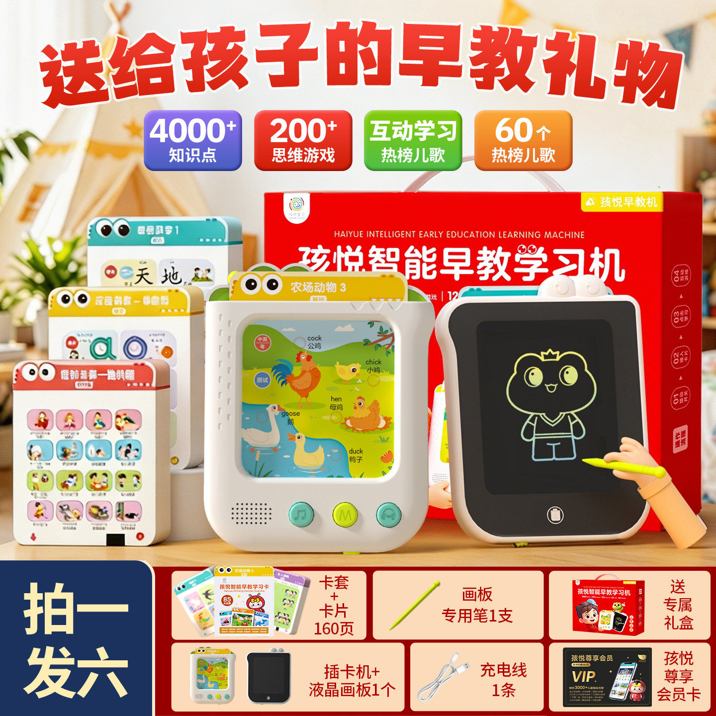 儿童插卡片点读早教学习机
