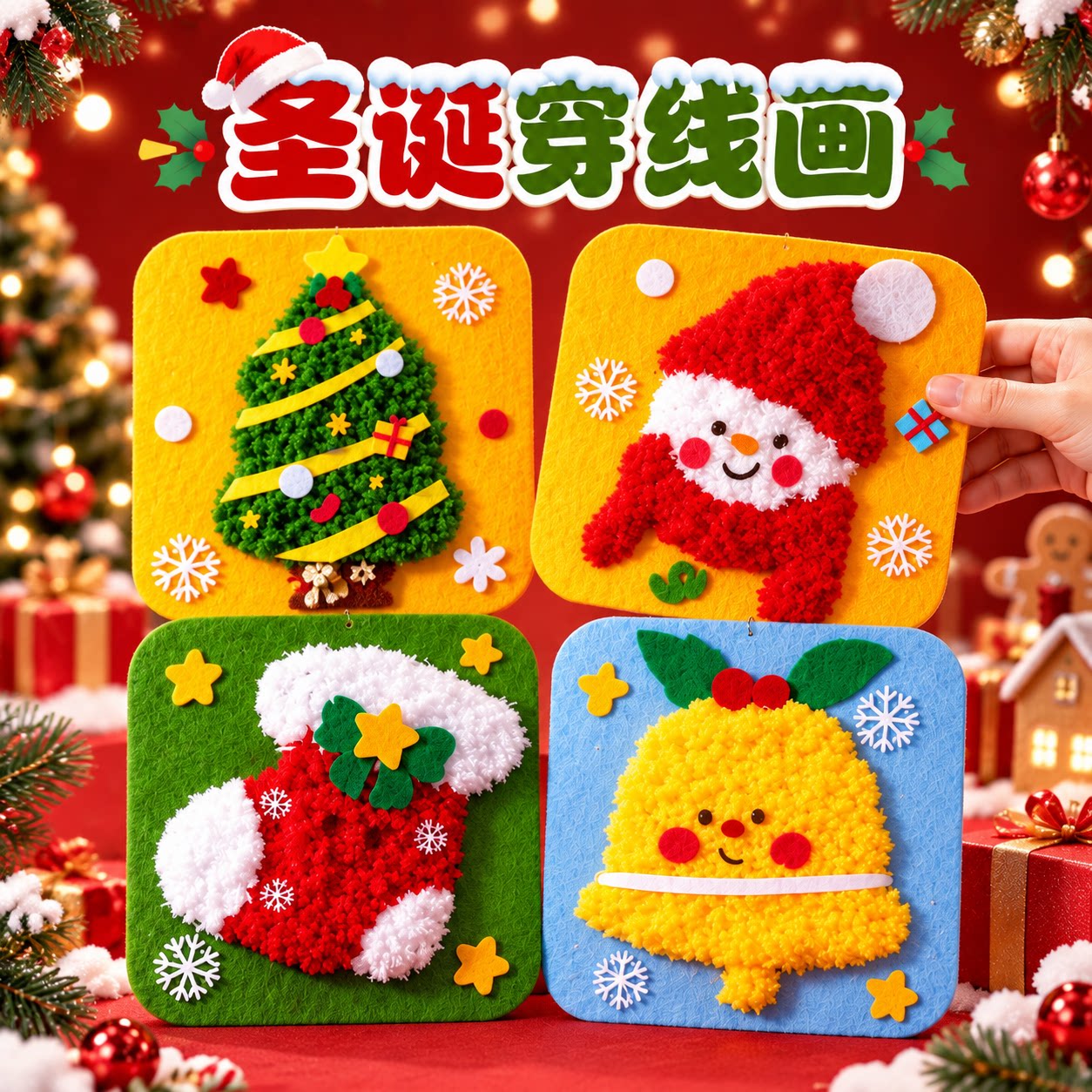 圣诞节儿童小礼物创意小礼品女孩玩具圣诞树diy材料包装饰品挂件