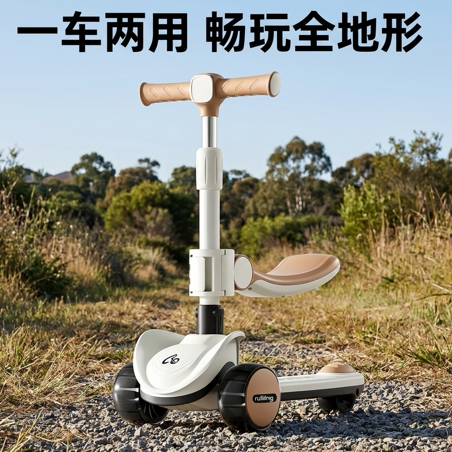 滑板车儿童2026新款二合一3到6岁防侧翻多功能热卖榜踏板三轮户外