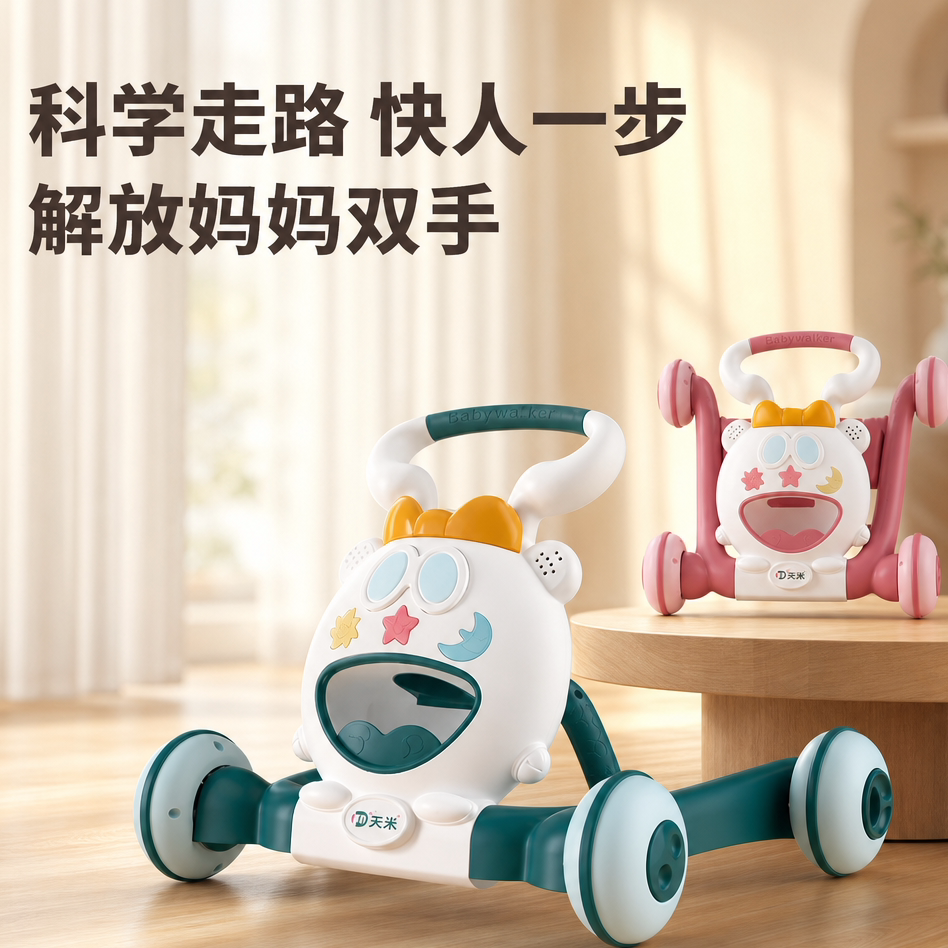 宝宝可调速多功能手推学步车