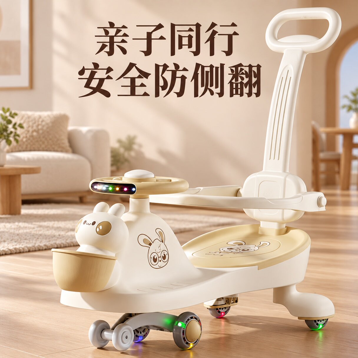 儿童防侧翻静音万向轮推杆扭扭车