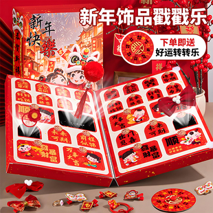 儿童新年礼物女孩洞洞乐盲盒小学生2026马年伴手礼盒女童奖励奖品